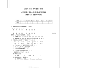 人教版小学一年级语文上学期期中测试卷