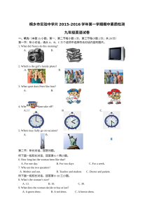 桐乡实验中学九年级英语期中考试试卷（含答案解析）