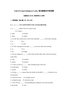 新目标英语九年级上册第八单元基础水平测试题（含答案解析）