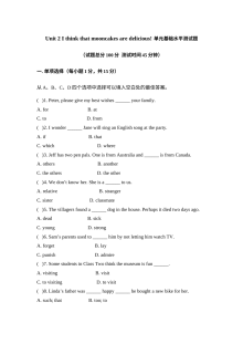 九年级英语Unit 2基础水平测试题（人教新目标版，含答案）