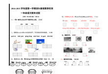 苏教版小学一年级语文上册期末检测试卷