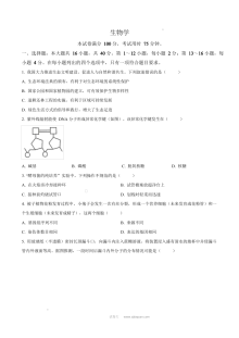 2026年广东省高考生物真题试卷（人教版）