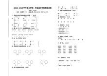 人教版小学一年级语文下册期末测试卷（含答案解析）