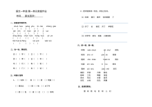 小学一年级语文下册第一单元测试卷（其他版本）