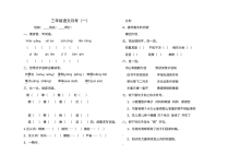 北师大版小学一年级语文下册第一次月考试卷