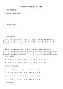 北师大版小学一年级语文上册汉语拼音专项复习题