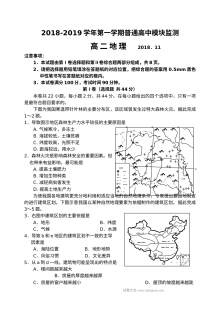 人教版高二地理第一学期期中考试试题