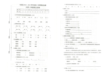 安徽省当涂县2013年人教版小学一年级语文下册期末考试卷（含答案）