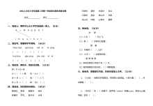 2012-2013学年北京市丰台区小学一年级语文下册期末测试卷（人教版）