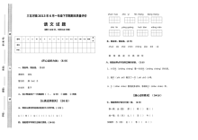 2013年6月S版小学一年级下册语文期末测试卷