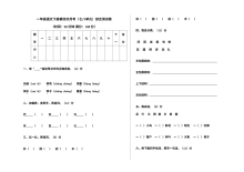 小学一年级语文下册第七、八单元综合测试题（其他版本）