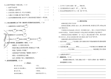 鄂教版小学一年级语文下册第七、八单元综合提升测试卷