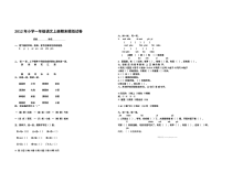 2012年人教版小学一年级语文上册期末模拟测试卷