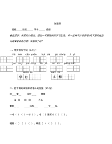 苏教版小学一年级语文下册期末考试卷（吴江市实验小学）