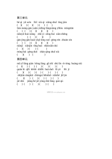 人教版小学一年级语文下册第3-4单元看拼音写汉字专项测试卷