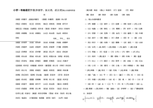 北师大版小学一年级语文上册字词专项练习卷