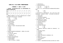 人教版八年级历史上册第1-11课综合测试题（含参考答案）