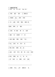 人教版小学一年级语文下册句子专项复习题