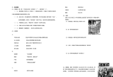 人教版八年级历史上册第四至七单元综合测试题