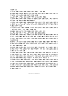 人教版小学一年级语文下册词语表（二）专项练习
