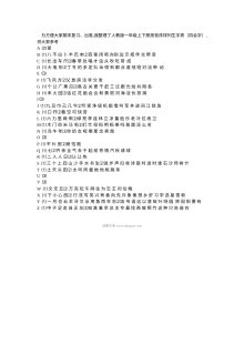 人教版小学一年级语文上下册生字按音序排列专项复习资料