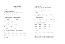 北师大版小学一年级语文上册期末复习检测试卷