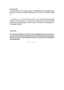 人教版小学一年级语文生字表专项练习卷