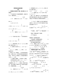 第2章数列的综合运用测试题（苏教版必修5）