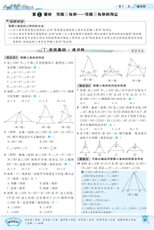 2016年13.3.2 等腰三角形――等腰三角形的判定练习题及答案