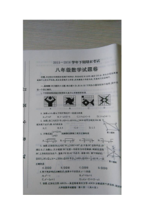 郑州市2015-2016学年八年级下期数学期末试题卷及答案