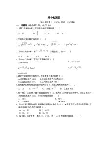 教材全解2016年北师大版八年级数学上册期中测试题含答案解析