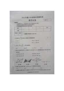 柘城一中八年级数学期中试卷及答案