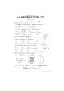 汕头市潮南区八年级下学期数学17.1-17.2试卷及答案