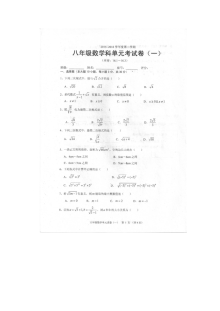 汕头市潮南区八年级下学期数学16.1-16.3试卷及答案