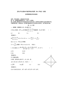 全国初中数学联合竞赛八年级试题及答案
