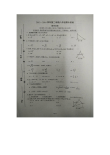 长乐市八年级数学下学期期中试卷及答案