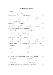3.1两角和与差的三角函数习题（苏教版必修4）