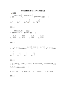 3.2二倍角的三角函数同步练习（苏教版必修4）