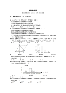 教材全解苏科版八年级数学下册期中检测题及答案解析