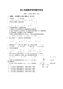 江阴市华士片八年级数学下学期期中试题及答案