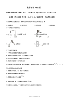 2023年江苏省宿迁市中考化学真题（原卷版）