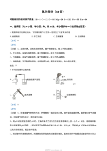2023年江苏省宿迁市中考化学真题（解析版）