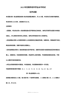 2023年江苏省无锡市中考化学真题（解析版）