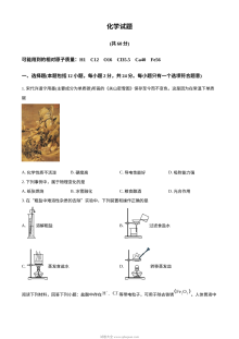 2023年江苏省连云港市中考化学真题（原卷版）