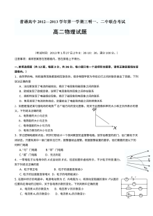 三明市高二上学期期末联考物理试题及答案