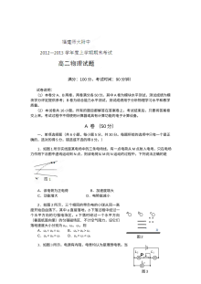 福建师大附中高二上物理期末试题及答案