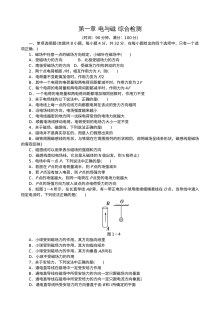 第一章 电与磁单元测试题及答案解析