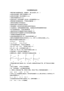 第三章 匀变速直线运动的研究单元测试题及答案