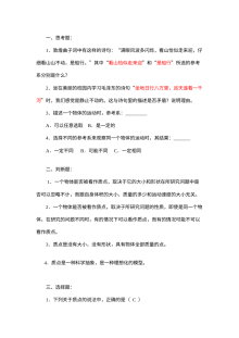 质点参考系和坐标系练习题