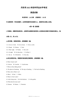 2023年辽宁省丹东市中考英语真题（解析版）